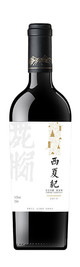 Ningxia Jiushang Wine, Xixia Period Owner's Collection Cabernet Gernischt, Helan Mountain East, Ningxia, China 2019